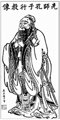 Engraving of Confucius. The inscription reads "Portrait of the First Teacher, Confucius, Giving a Lecture"